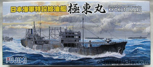 Fujimi 1/700 Kyokuto Maru Naval Special Auxiliary Tanker - With Photoetched Detail Fret, 11 plastic model kit